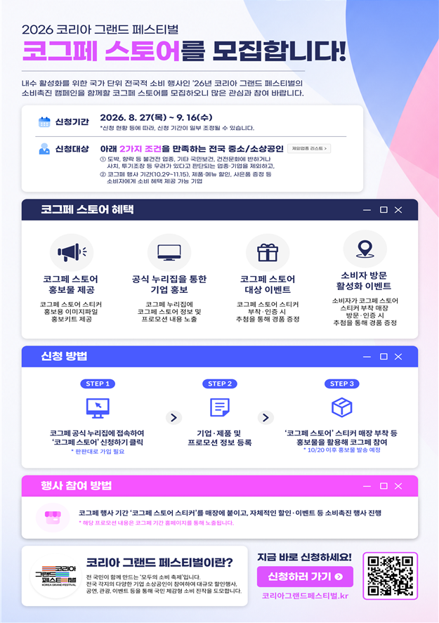 홍보 포스터.png